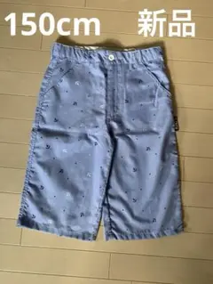 ハーフパンツ　150cm イカリ柄　新品
