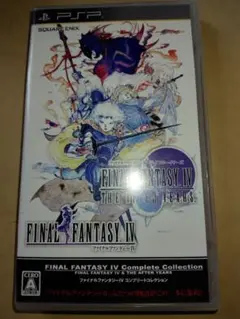 ファイナルファンタジーⅳ コンプリートコレクション
