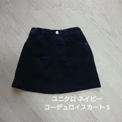 ユニクロ コーデュロイスカート S ネイビー