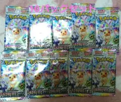 ポケモンカード テラスタルフェスex　10パックセット　新品