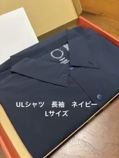 ULシャツ　長袖　ネイビー　Lサイズ　新品未使用