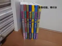 地元最高！全巻セット