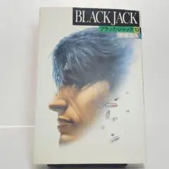 2025年最新】手塚治虫 ブラックジャック 豪華版の人気アイテム