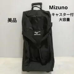 【美品】Mizuno 遠征バッグ 黒 キャリーバッグ　キャスター付き