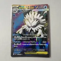 メガユキノオーex SR ポケモンカード