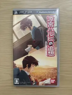涼宮ハルヒの追想 長門有希の落し物BOX PSP 未開封 特典カード付き Amazon.co.jp: 「涼宮ハルヒの追想」 長門有希の落し物BOX - PSP