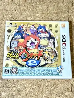 ニンテンドー3DS 妖怪ウォッチ2 本家　おまけ付き