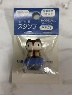 1999年 サンリオ たらいぐまのらんどりー ローラー型スタンプ
