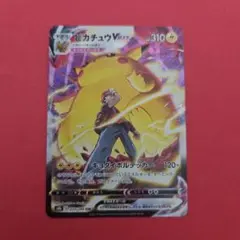 ポケモンカード ピカチュウVMAX CSR