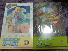 コレクションファイルセット