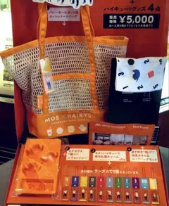 MOS BURGER × ハイキュー!! グッズ4点と5000円お食事券付き