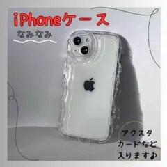 iPhone15pro クリアケース アクスタ 推し活 波型 スマホケース 透明