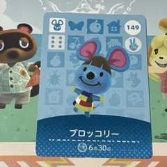 【訳あり】 amiiboカード どうぶつの森 ブロッコリー