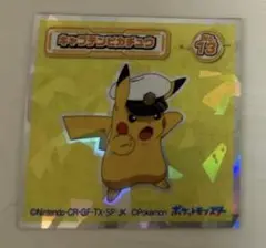 ポケモン ウエハース シール ピカチュウ