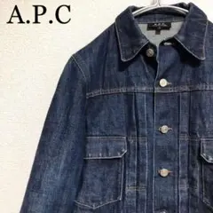 【日本製】A.P.C. デニムジャケット セカンドタイプ