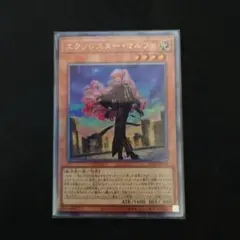 遊戯王　エクシシスター・マルファ レリーフ　アルティメット