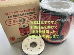 未使用品 品川軽量コンロ マッチ練炭 こんろ 豆炭 マメタン レンタンコンロ 未使用品 品川軽量コンロ マッチ練炭 こんろ 豆炭 マメタン