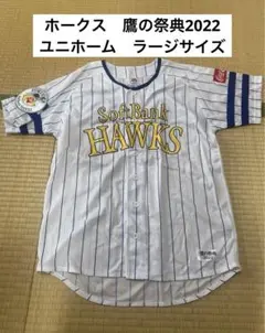 ホークス／鷹の祭典2022 ユニホーム