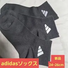 アディダスソックス 3足セット未使用