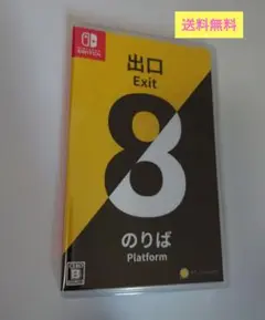 ★即購入◯★Exit 8 のりば Nintendo Switch★8番出口★