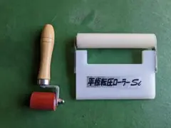 平板転圧ローラー