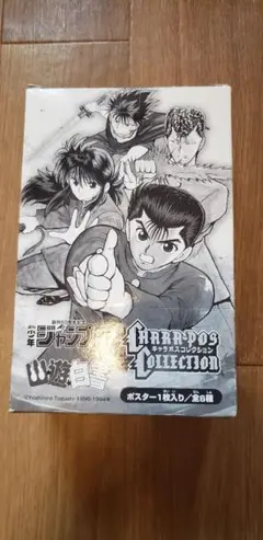 2025年最新】ジャンプ展 vol.2 幽遊白書の人気アイテム - メルカリ