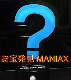 2025年最新】メタルギア サウンドセンサーライトの人気アイテム