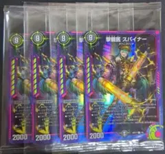 スパイナー 神アート 未開封 4枚