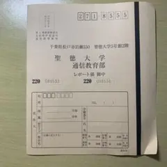 聖徳大学　通信教育部保育科　合格レポート一式♡ 保育士幼稚園教諭二種　まとめ買い 聖徳大学 通信教育部保育科 合格レポート一式♡ 保育士 幼稚園教諭二