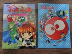 ぷよぷよ３０周年　非売品　ジャージ上 2025年最新】ぷよぷよ 非売品の人気アイテム - メルカリ