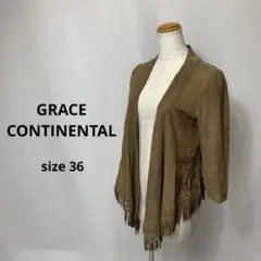 グレースコンチネンタル ウエスタン カーディガン ジャケット やぎ革 フリンジ