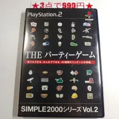 【PS2】THE パーティーゲーム