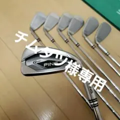 ピン G425アイアン 7本セット