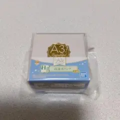 A3! 一番アクセ 高遠丞 リング