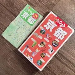 京都