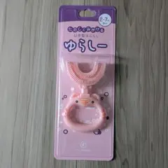 ゆらしー バブリーキッズ シリコン歯ブラシ ピンク　1個