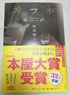 カフネ