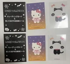 サンリオ　ハロウィントレーディングカード　ハローキティ2枚セット