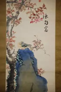 真作/八田高容/桜花小禽図/布袋屋掛軸HC-533 格安 一部予約！】 絵画 真作/八田高容/桜花小禽図/布袋屋掛軸HC