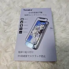 iPhone12mini ガラスフィルム 硬度9H ブルーライトカット 簡単貼付