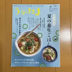 うかたま2014年07月号