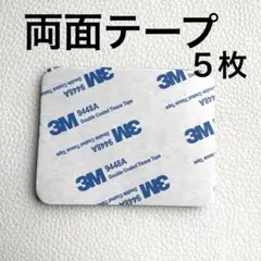 3M™ 両面粘着テープ 9448A 7.8×6.0㎝ ５枚