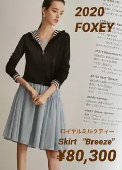 極美品 ¥80,300 2020年FOXEY スカート ブリーズ size 40