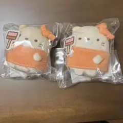 すみっコぐらし コレクション ぬいぐるみ 2個セット