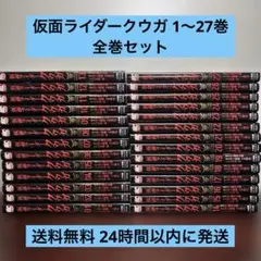 仮面ライダークウガ 1〜27巻 全巻セット