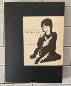 限定サイン本！　佐伯俊男最初期画集 佐伯俊男最初期画集 | 百年