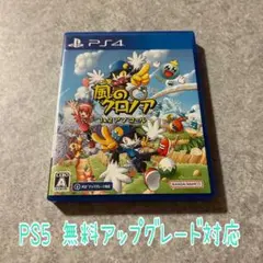 風のクロノア 1&2アンコール - PS4