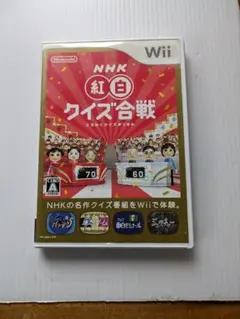 し9068 wii NHK紅白クイズ合戦