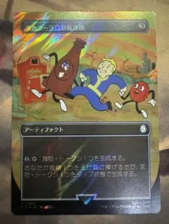 【MTG】fallout ヌカコーラスリーブ 71mYUjkkcRL._UF1000,1000_QL80_.jpg