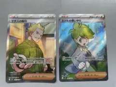 ミツルの思いやりSR マチスの取引SR メガブレイブ　メガシンフォニア